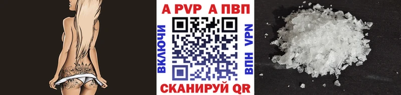 А ПВП мука  сайты даркнета Telegram  Сосновка 