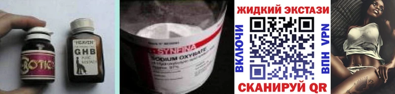 где найти наркотики  Сосновка  БУТИРАТ GHB 