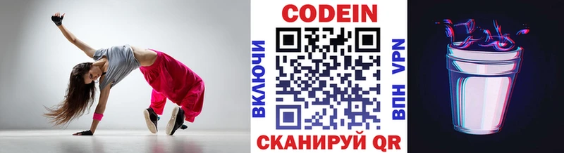 купить наркотики цена  Сосновка  Кодеин напиток Lean (лин) 