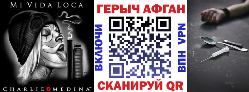 ГЕРОИН гречка  Сосновка 