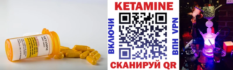 КЕТАМИН VHQ  Сосновка 