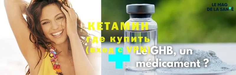 Кетамин ketamine  Сосновка 