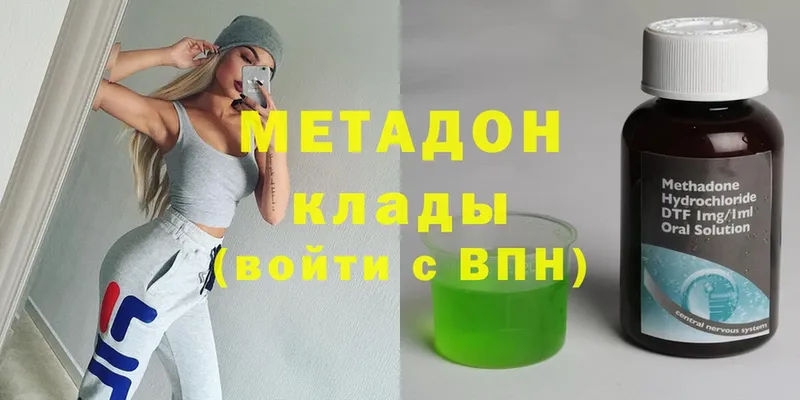 сколько стоит  Сосновка  Метадон methadone 